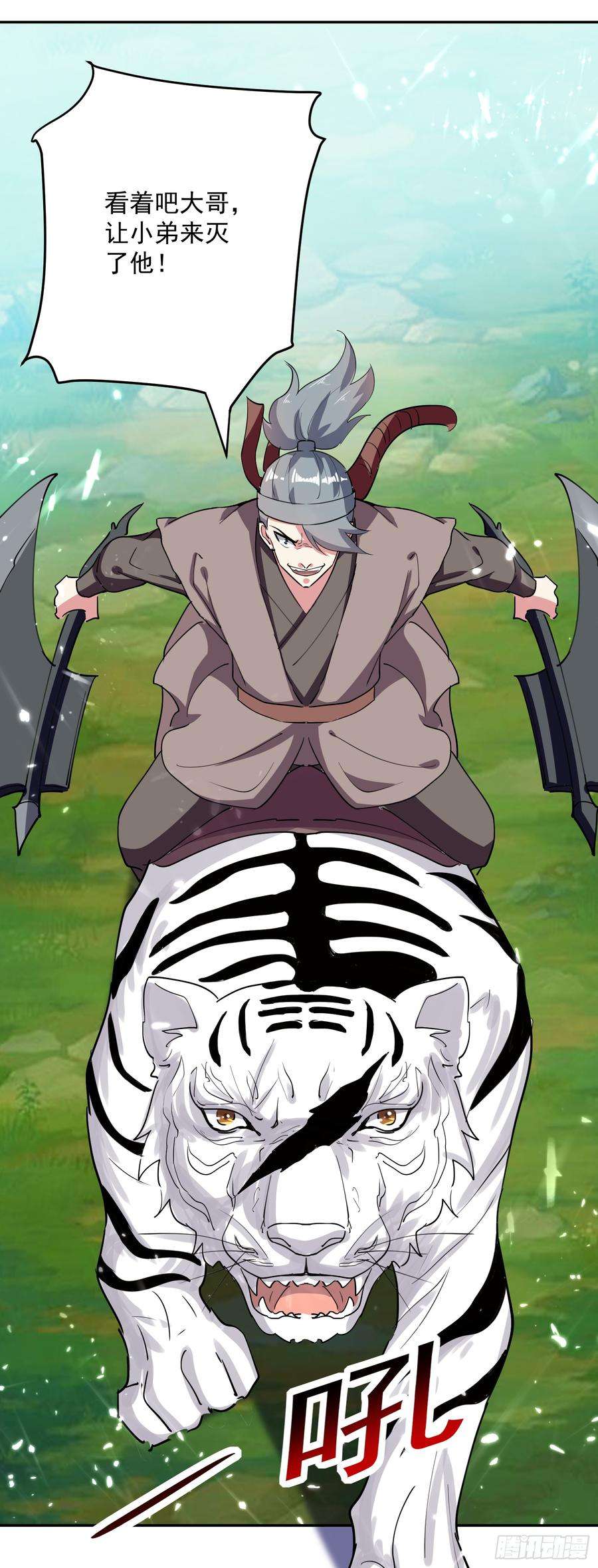 凌天神帝41话 黑云豹