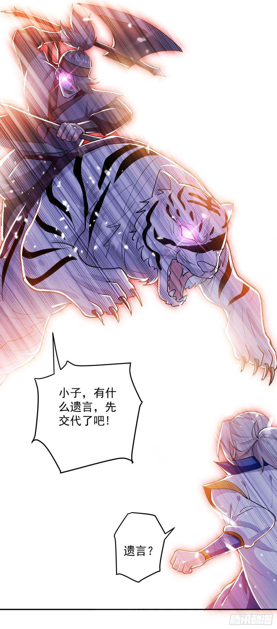 凌天神帝41话 黑云豹