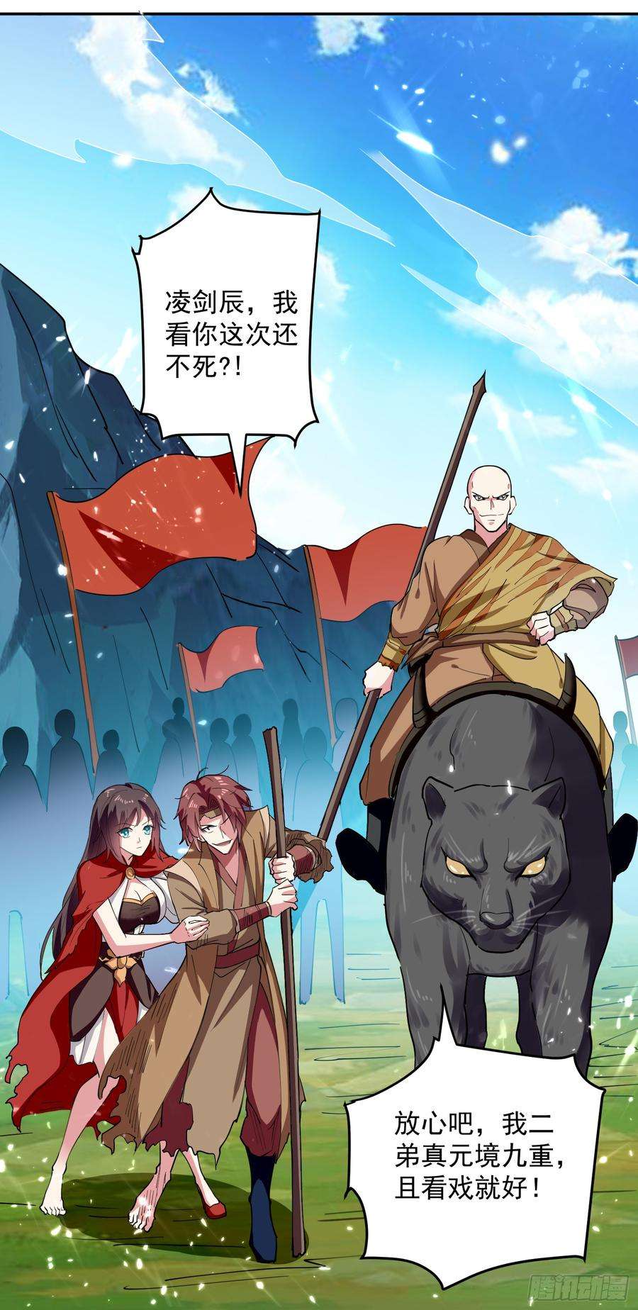 凌天神帝41话 黑云豹