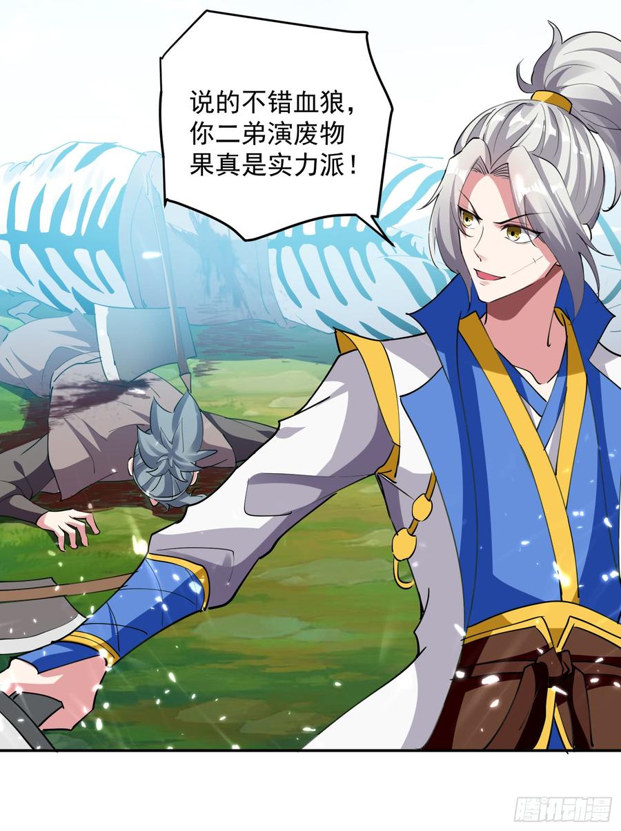 凌天神帝41话 黑云豹