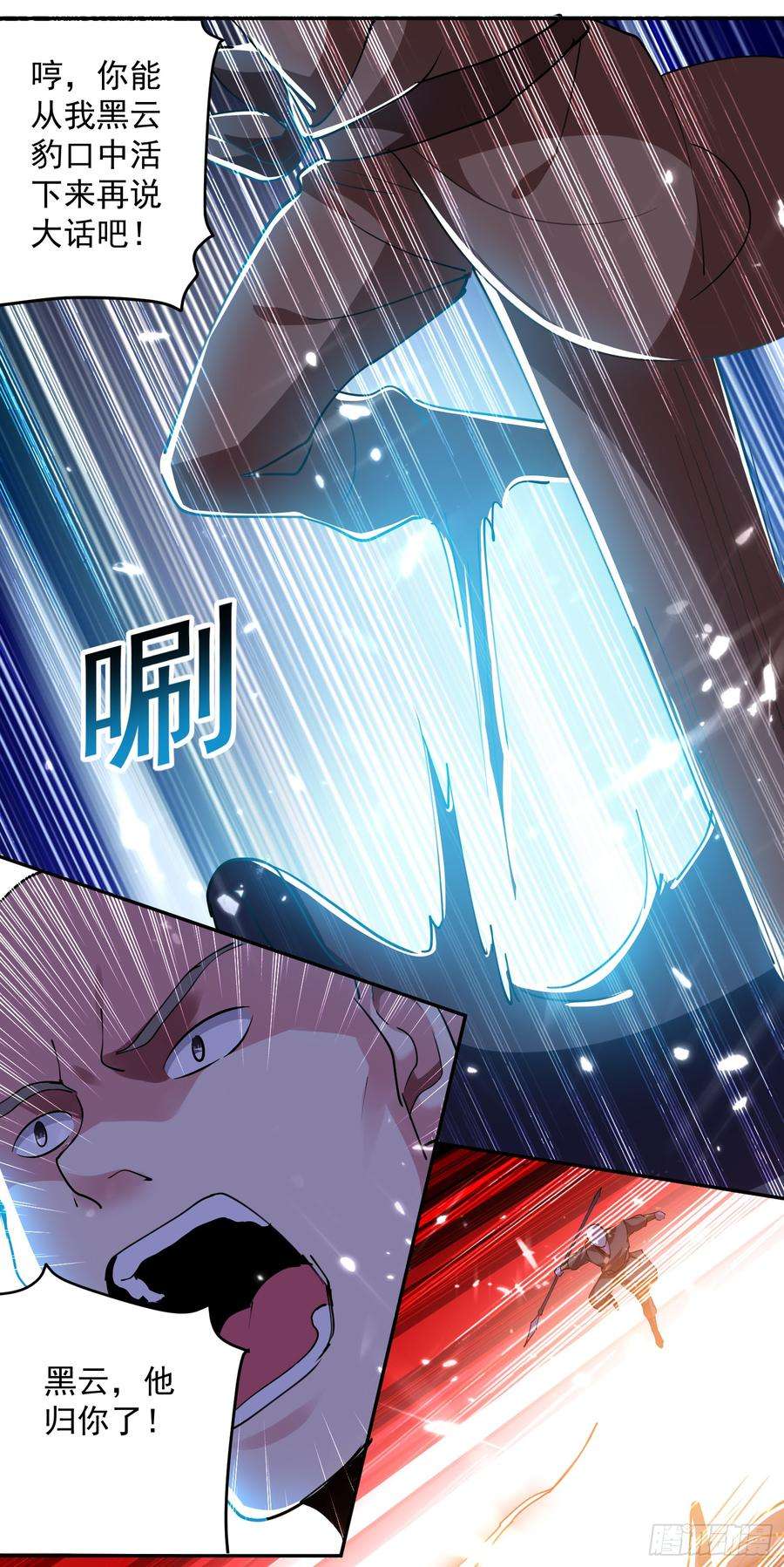 凌天神帝41话 黑云豹
