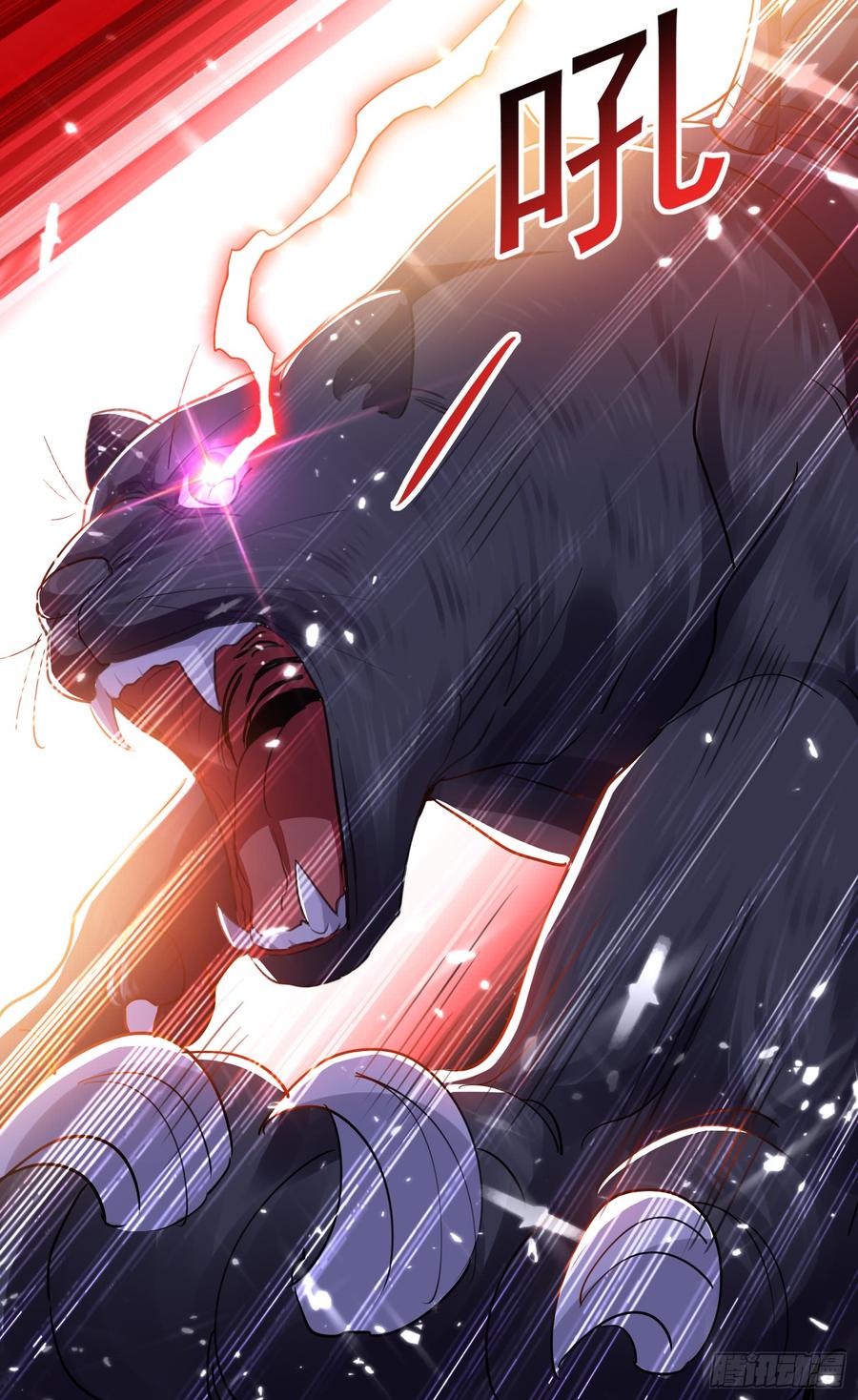 凌天神帝41话 黑云豹