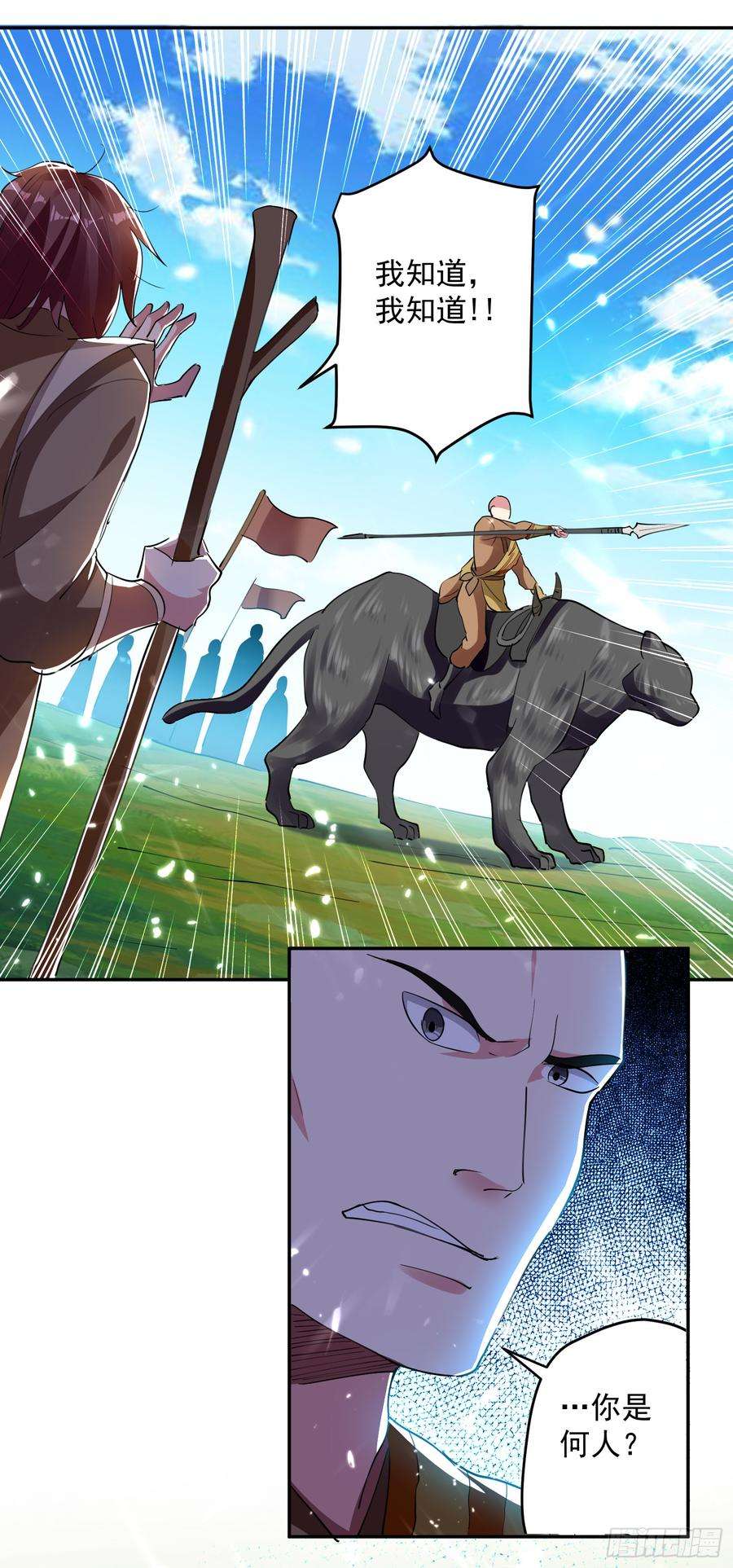 凌天神帝41话 黑云豹