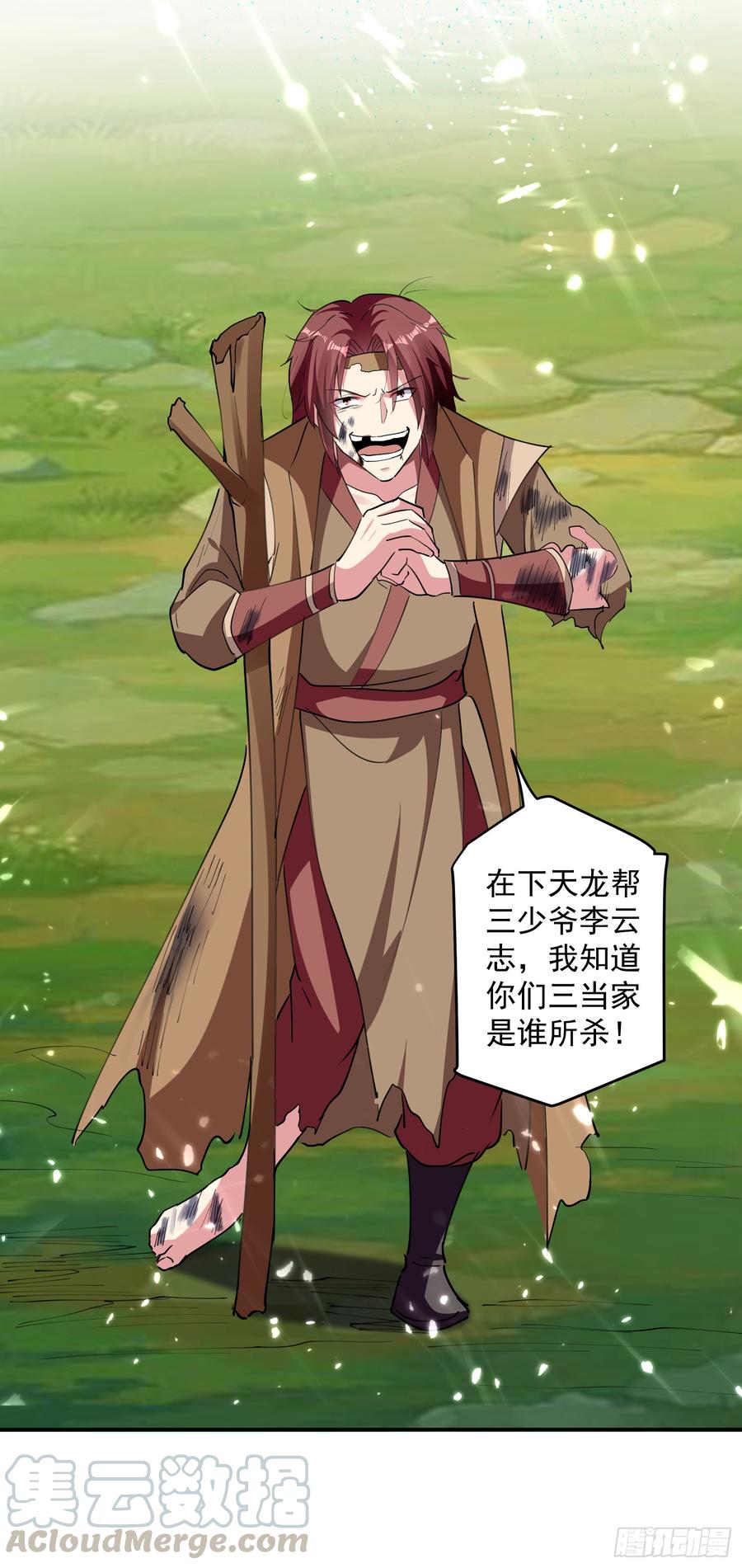 凌天神帝41话 黑云豹