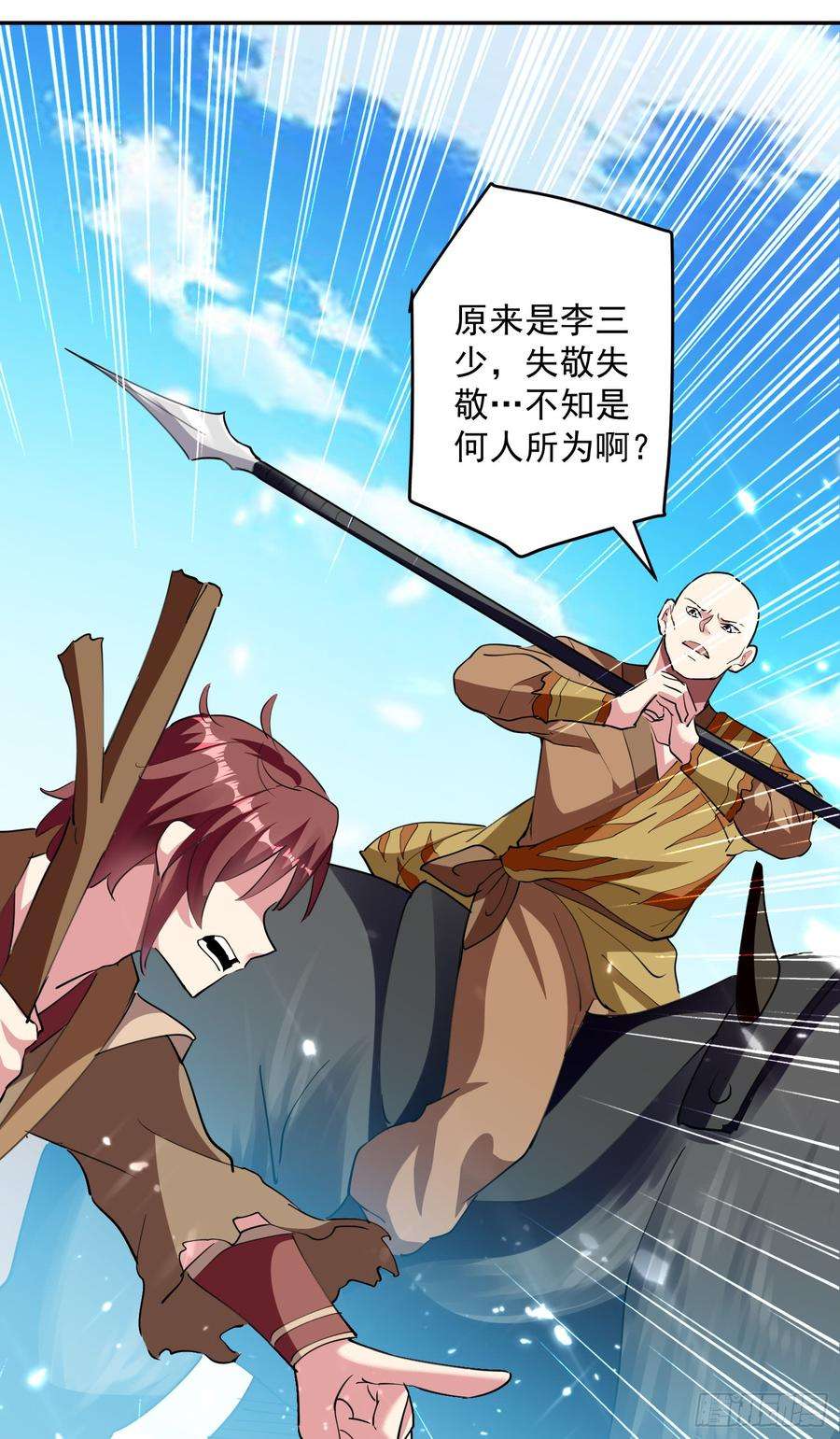 凌天神帝41话 黑云豹