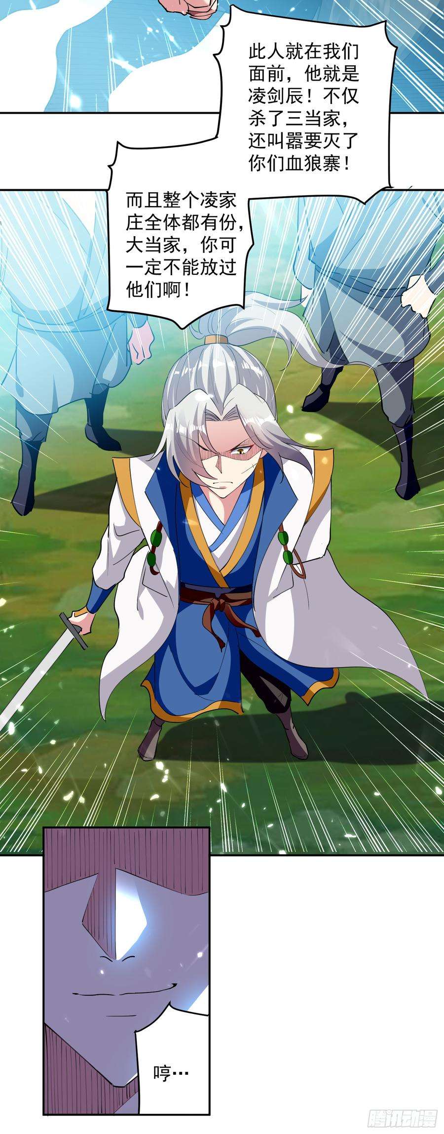 凌天神帝41话 黑云豹