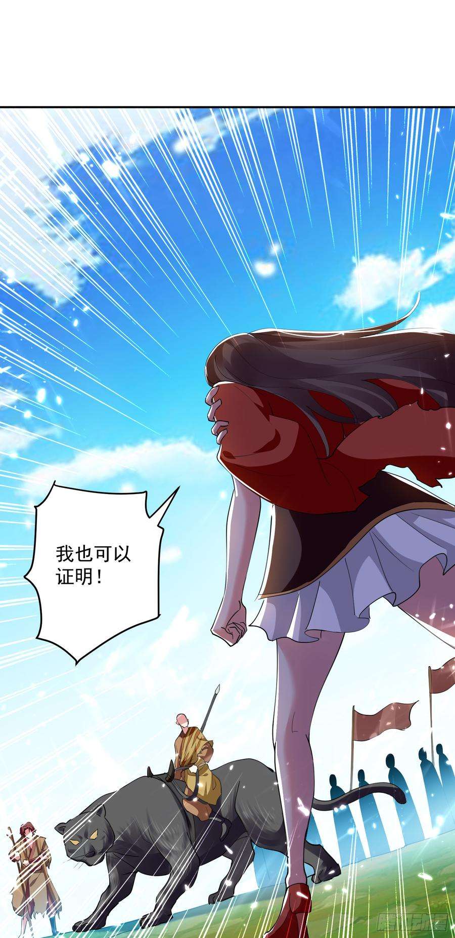 凌天神帝41话 黑云豹