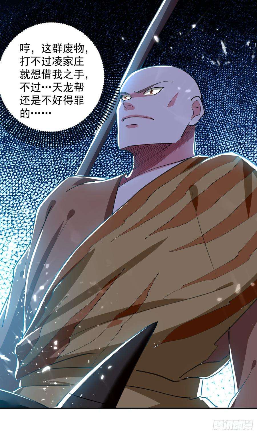 凌天神帝41话 黑云豹