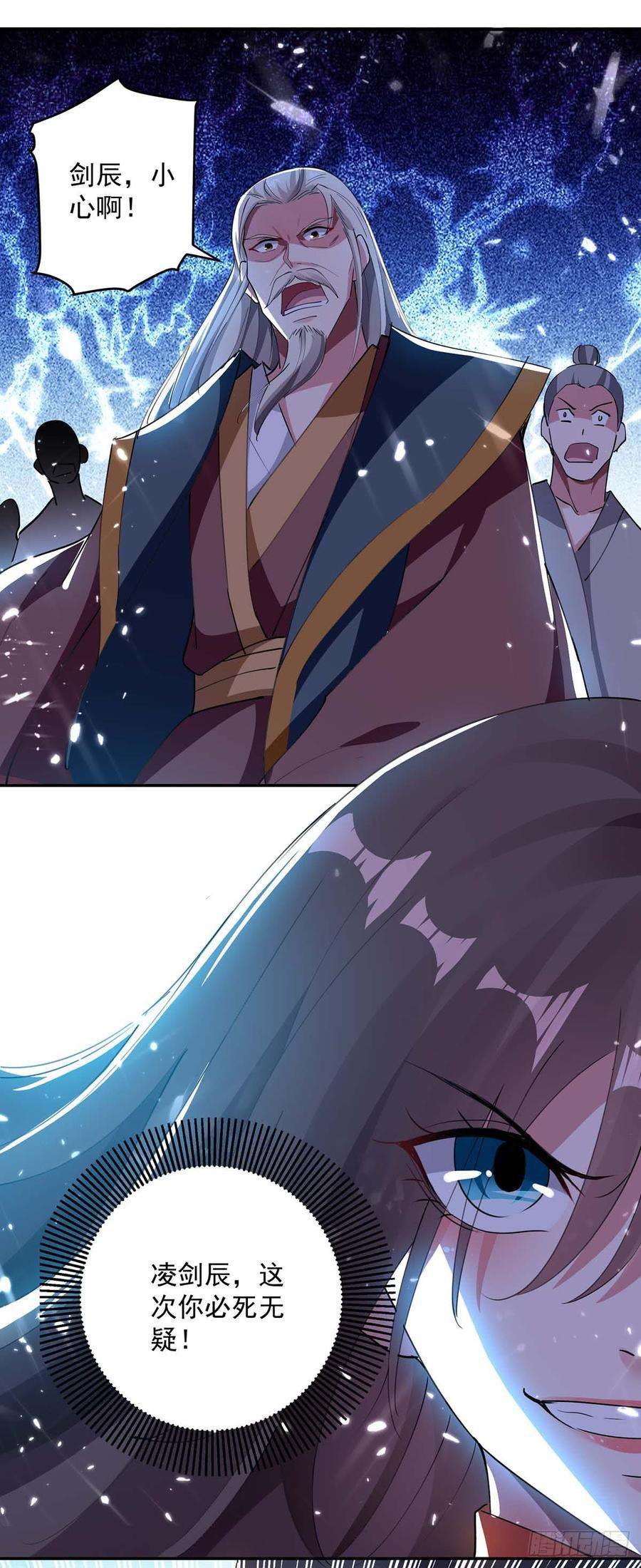 凌天神帝43话 青眸白虎