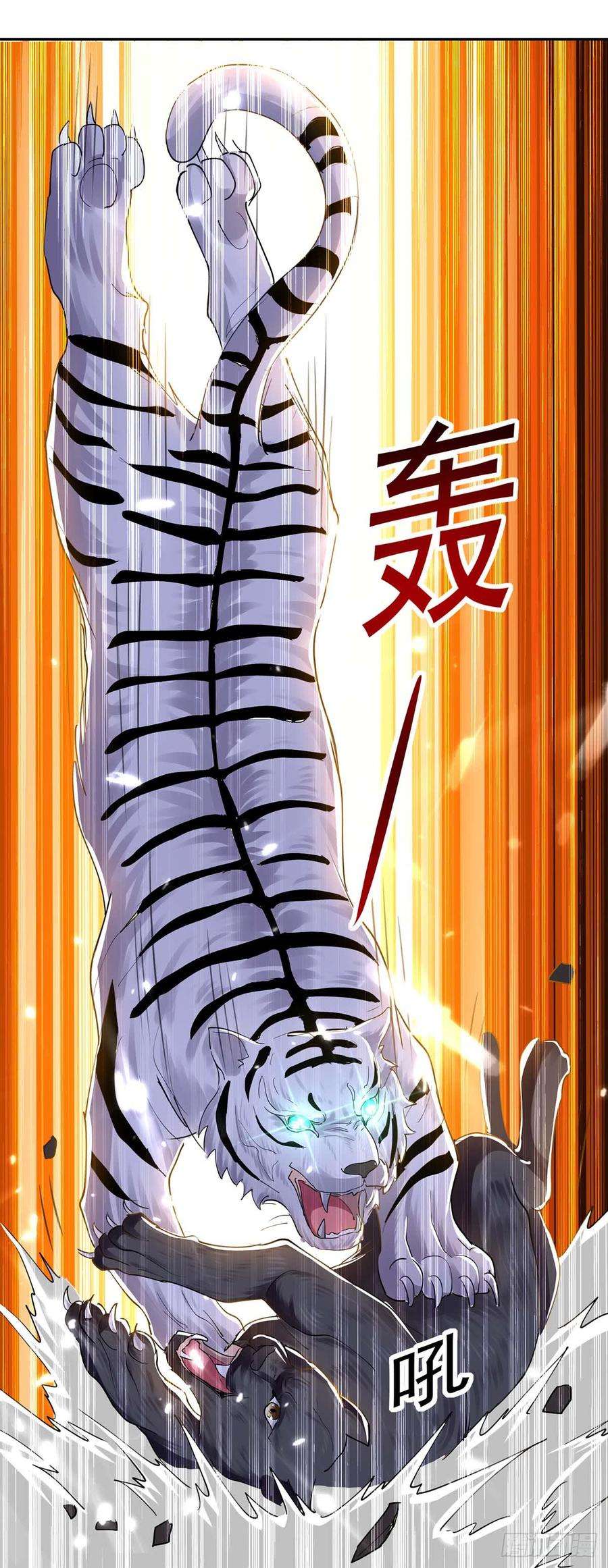 凌天神帝43话 青眸白虎