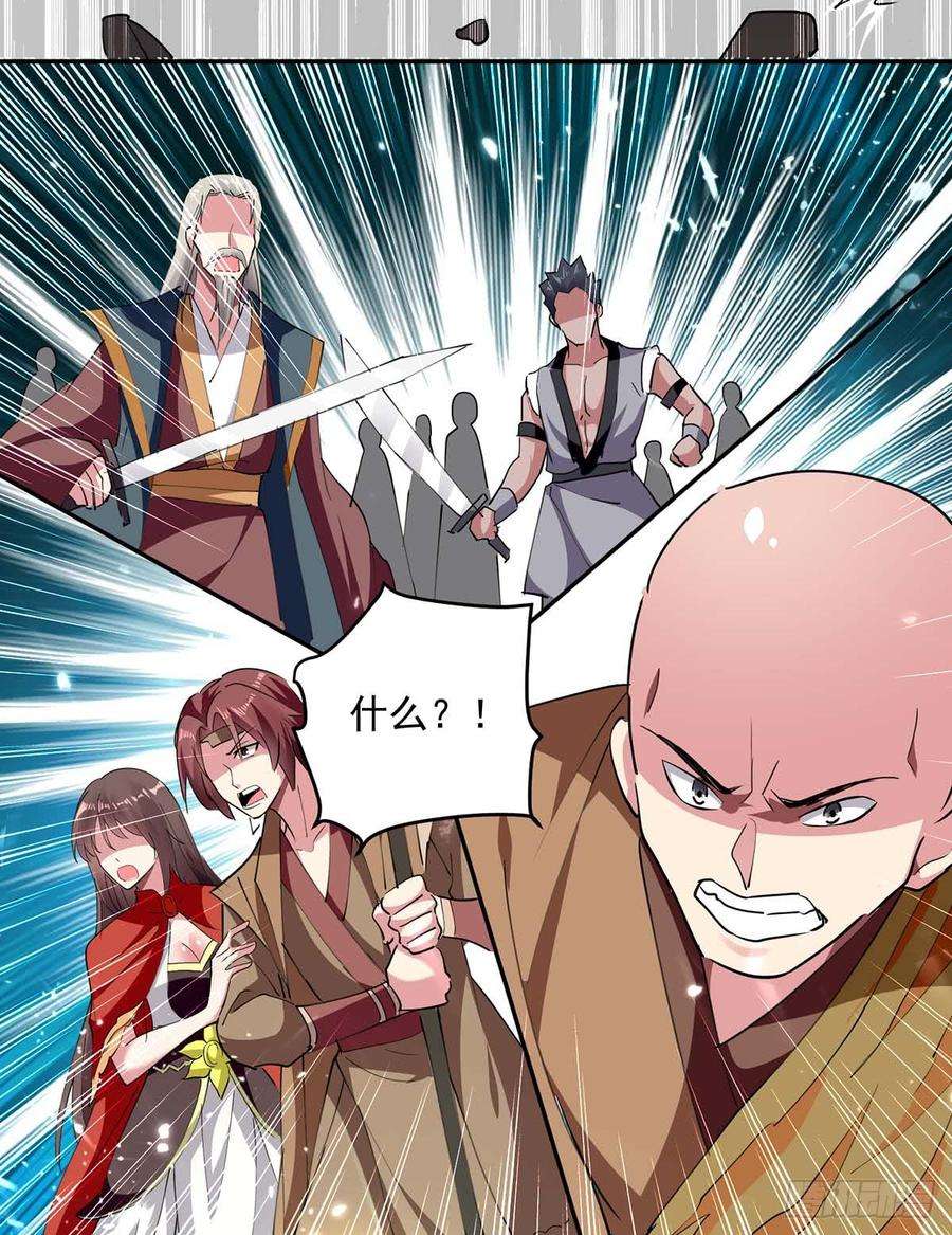 凌天神帝43话 青眸白虎