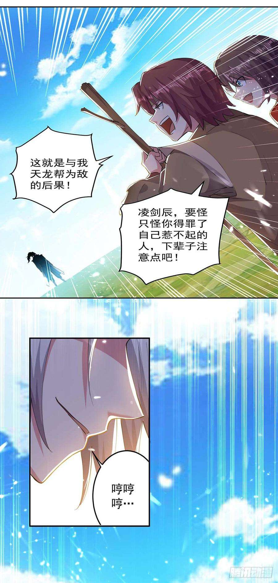 凌天神帝43话 青眸白虎