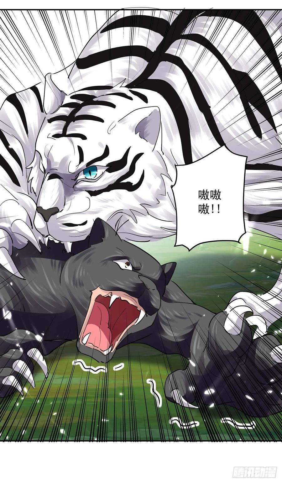 凌天神帝43话 青眸白虎
