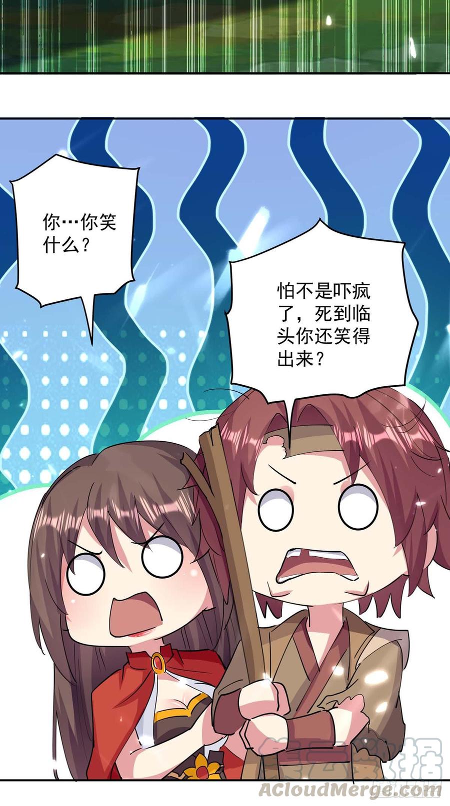 凌天神帝43话 青眸白虎