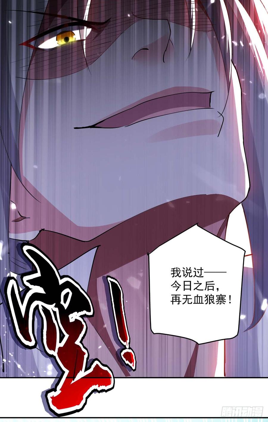 凌天神帝43话 青眸白虎