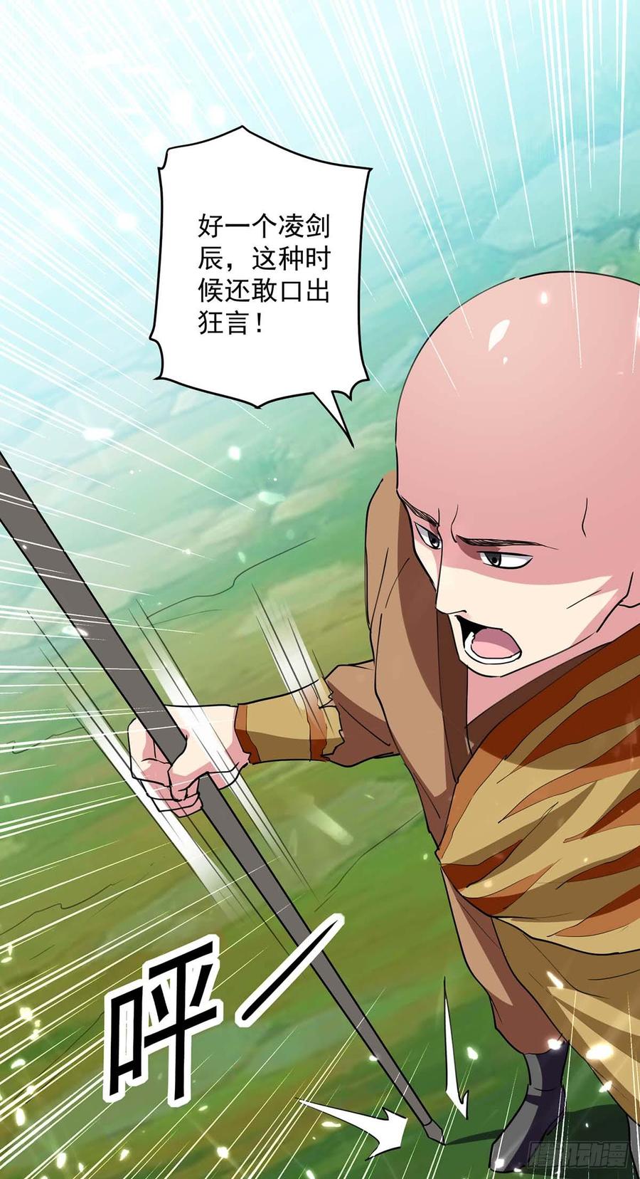 凌天神帝43话 青眸白虎