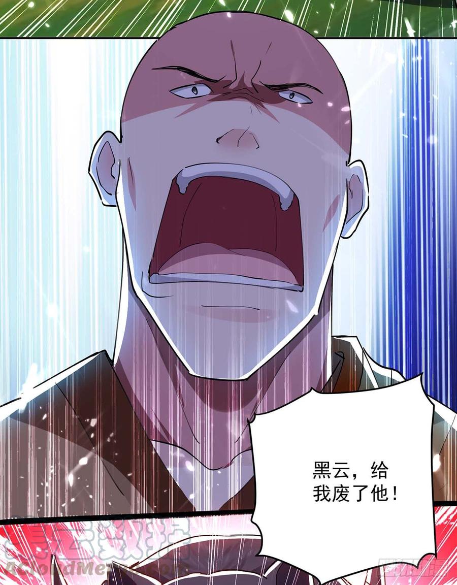 凌天神帝43话 青眸白虎
