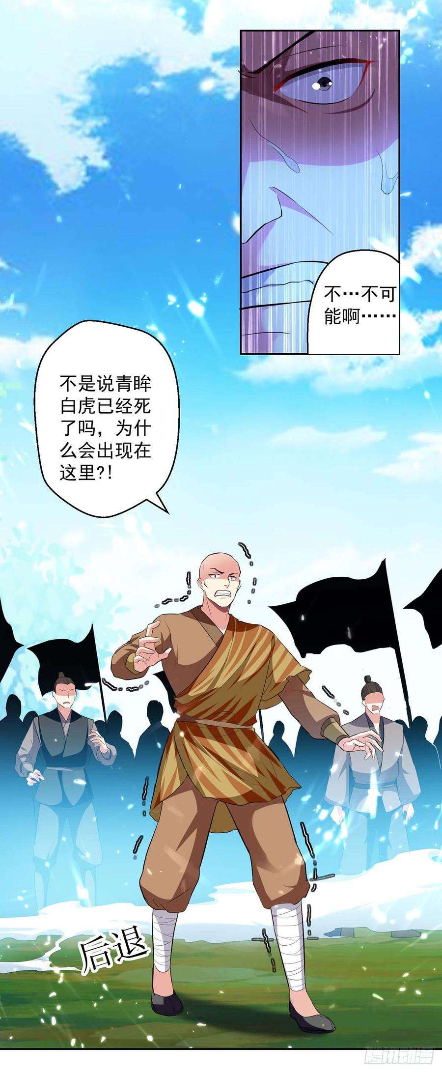 凌天神帝44话 饶我一命