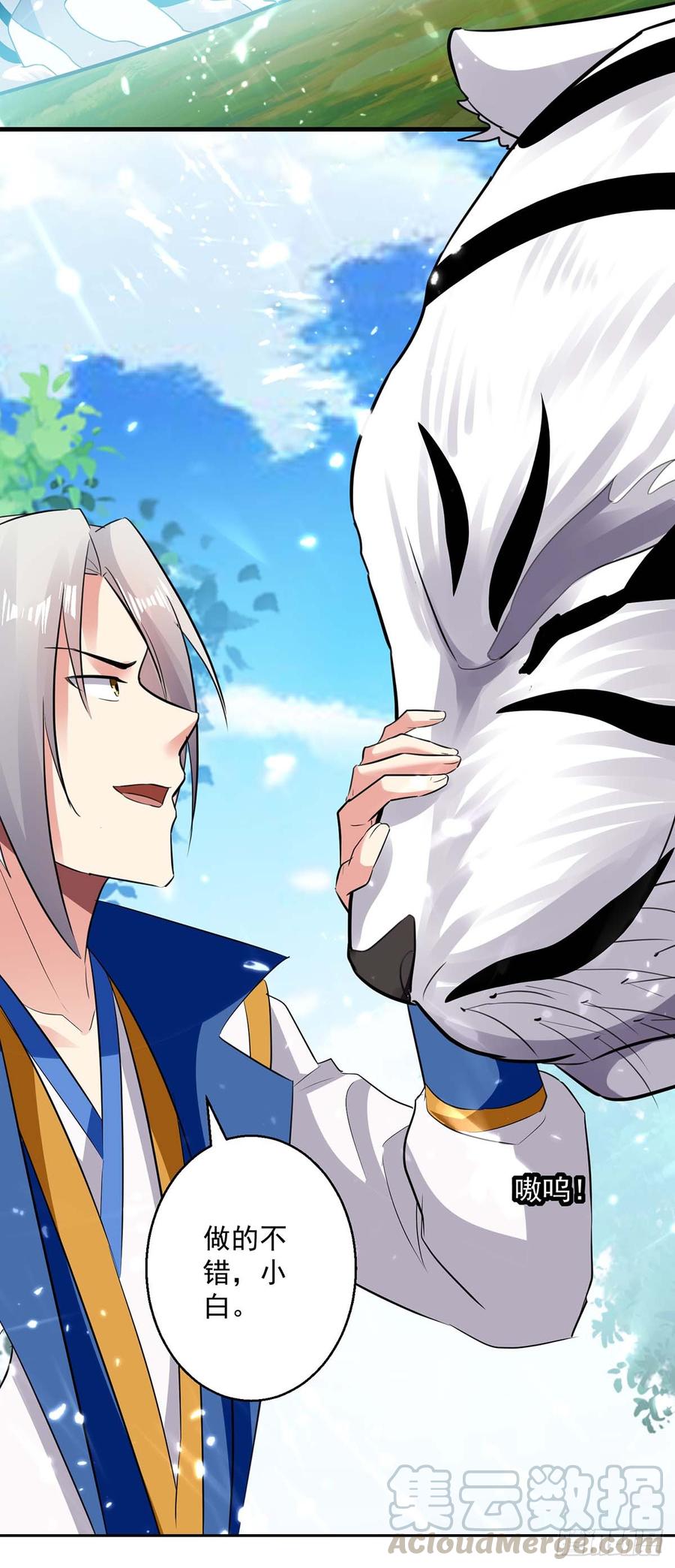 凌天神帝44话 饶我一命