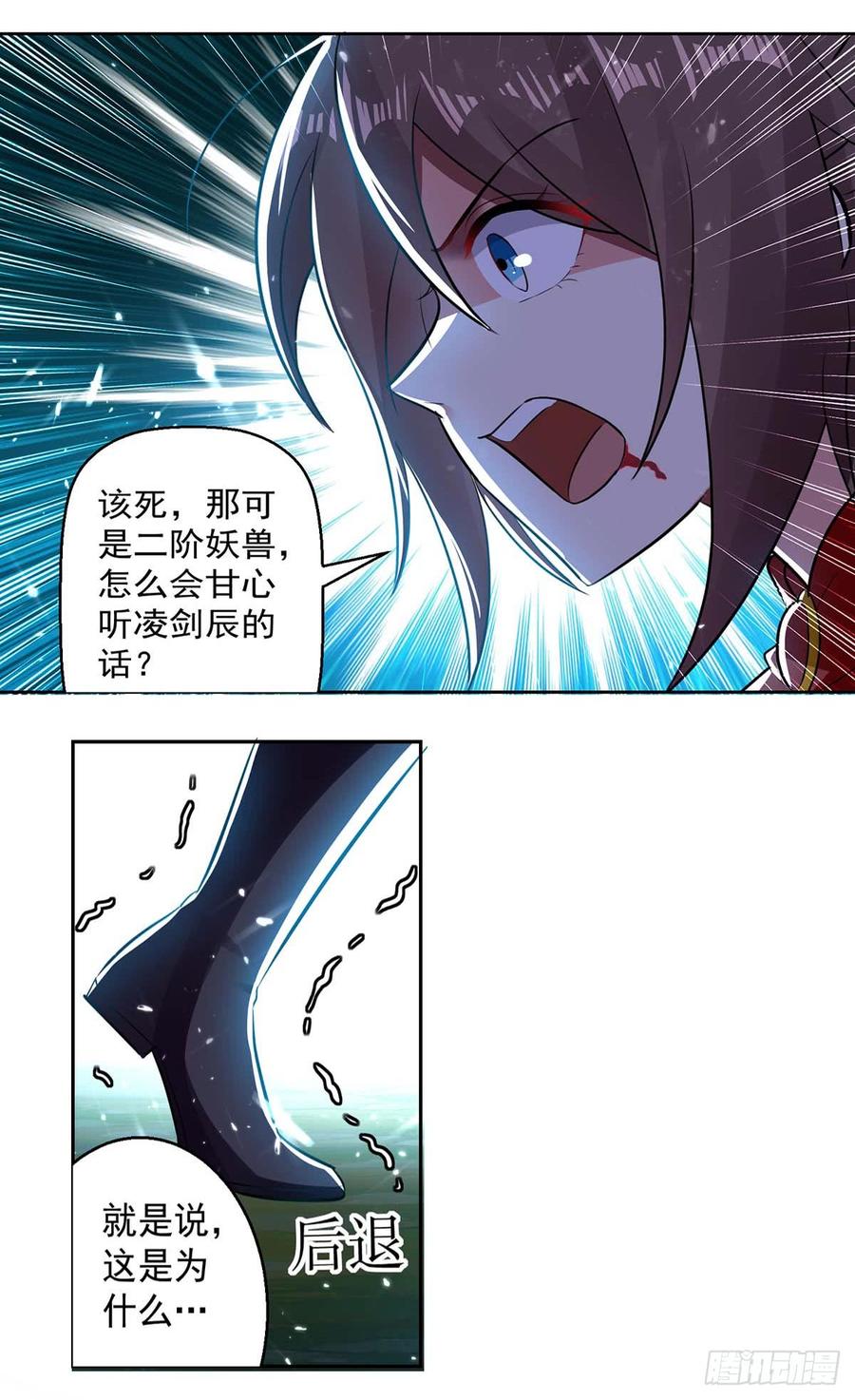 凌天神帝44话 饶我一命