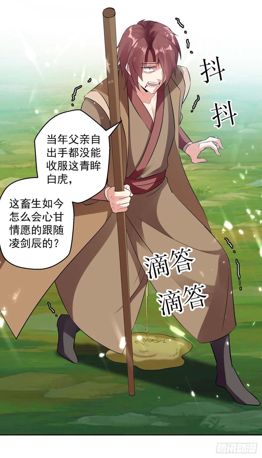 凌天神帝44话 饶我一命