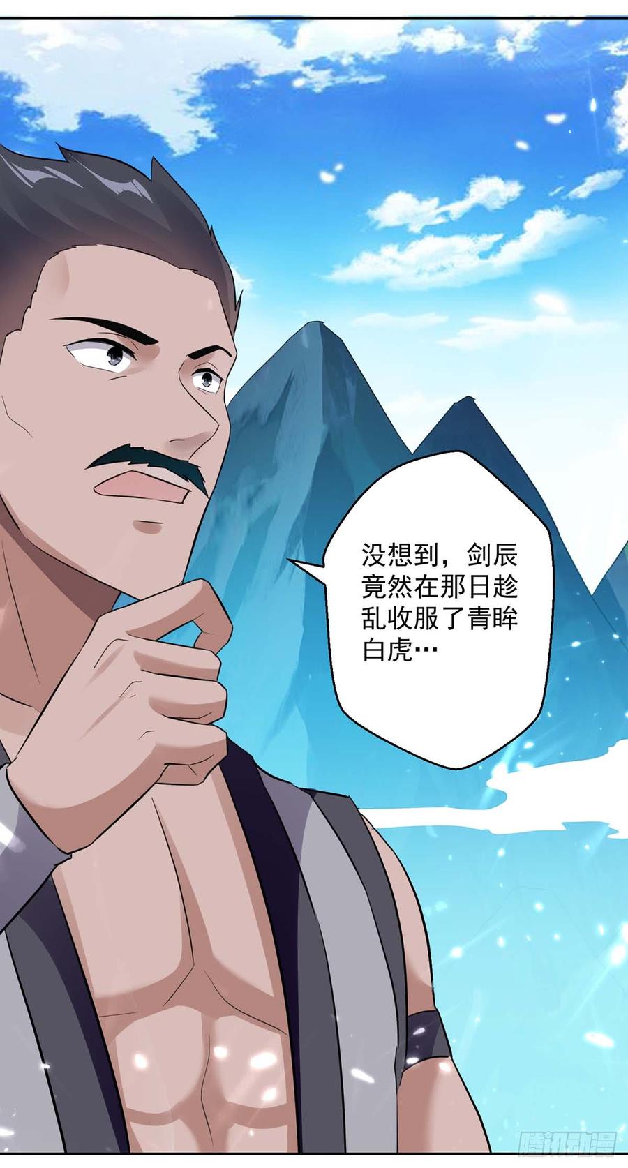 凌天神帝44话 饶我一命