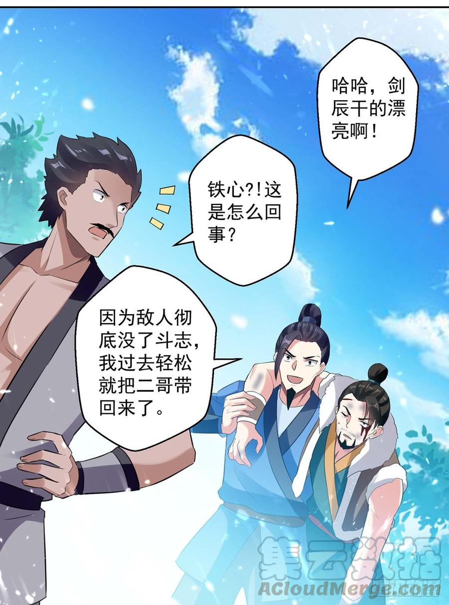凌天神帝44话 饶我一命