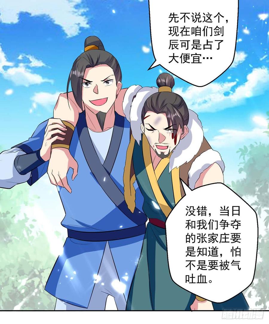 凌天神帝44话 饶我一命