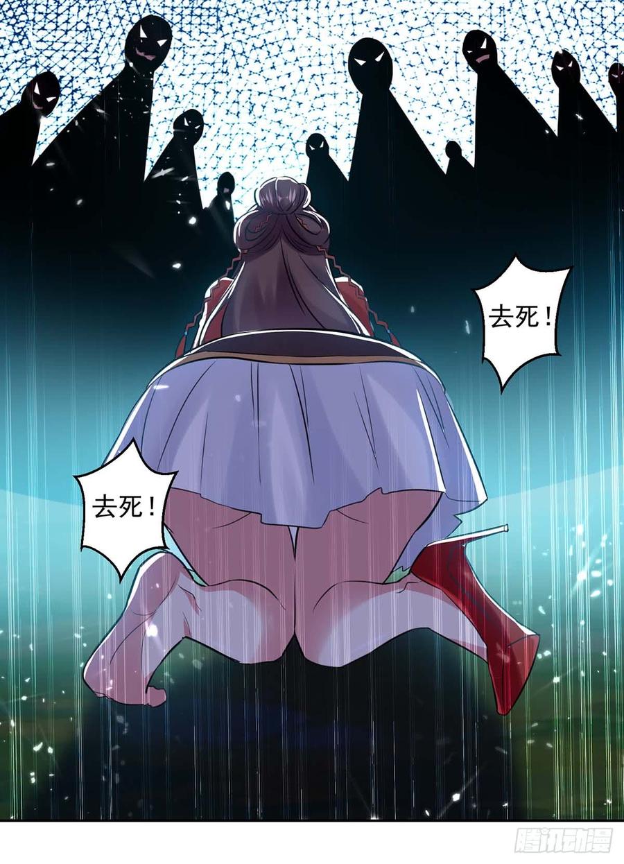 凌天神帝45话 下场