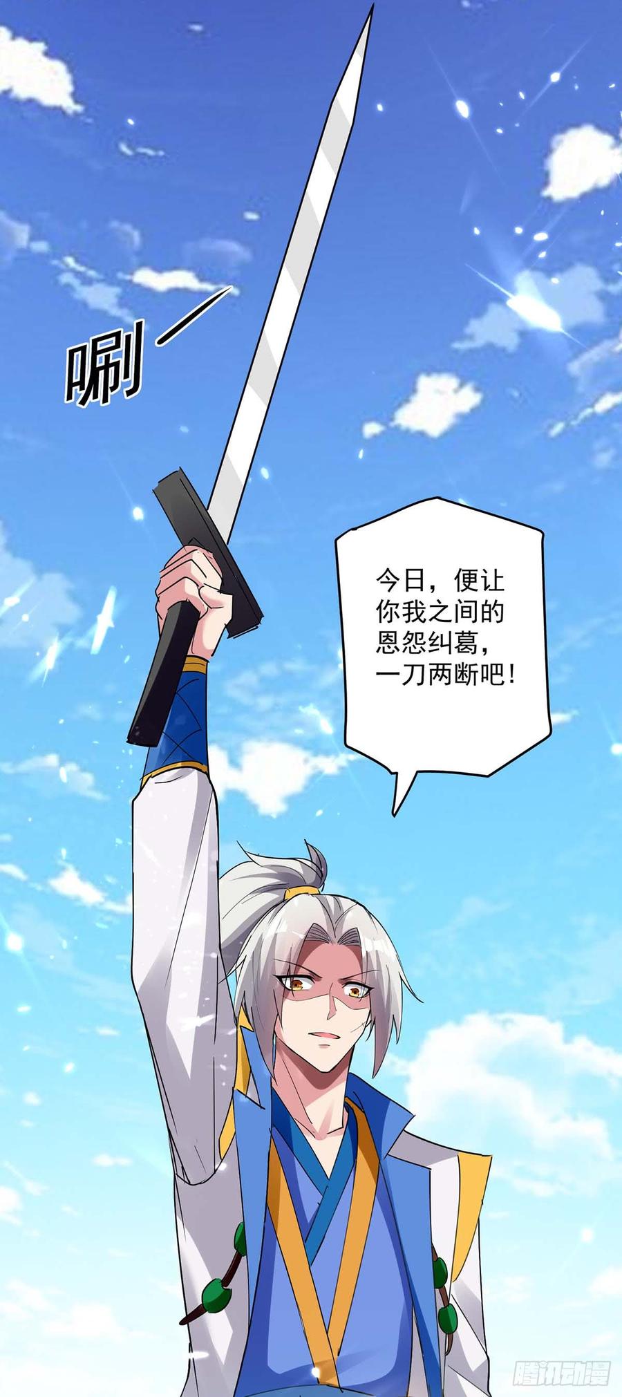 凌天神帝45话 下场
