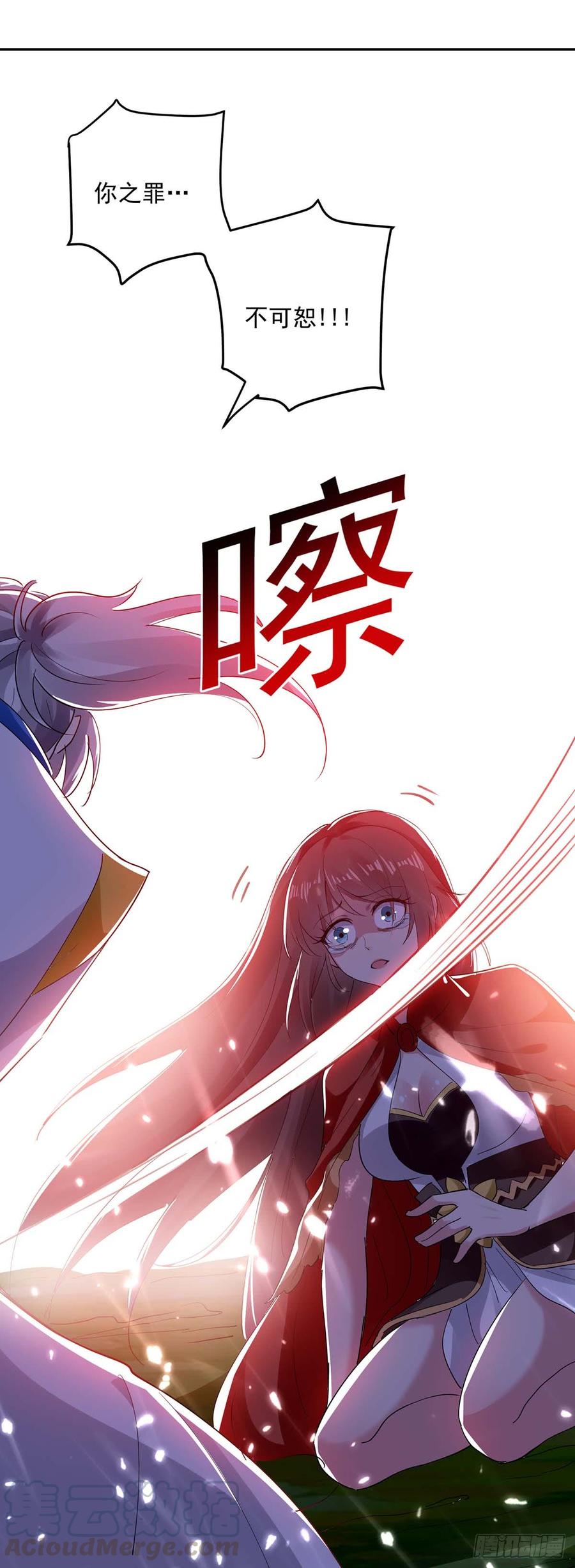 凌天神帝45话 下场