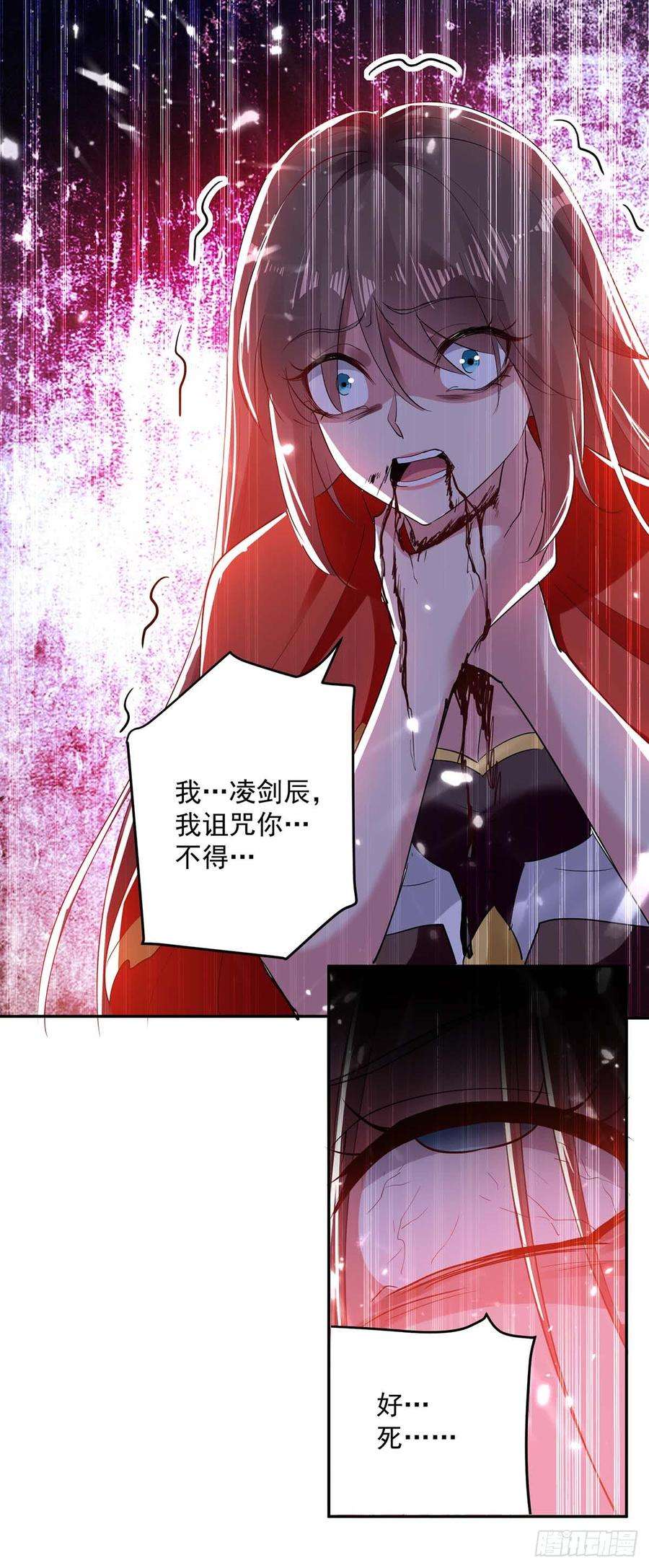凌天神帝45话 下场