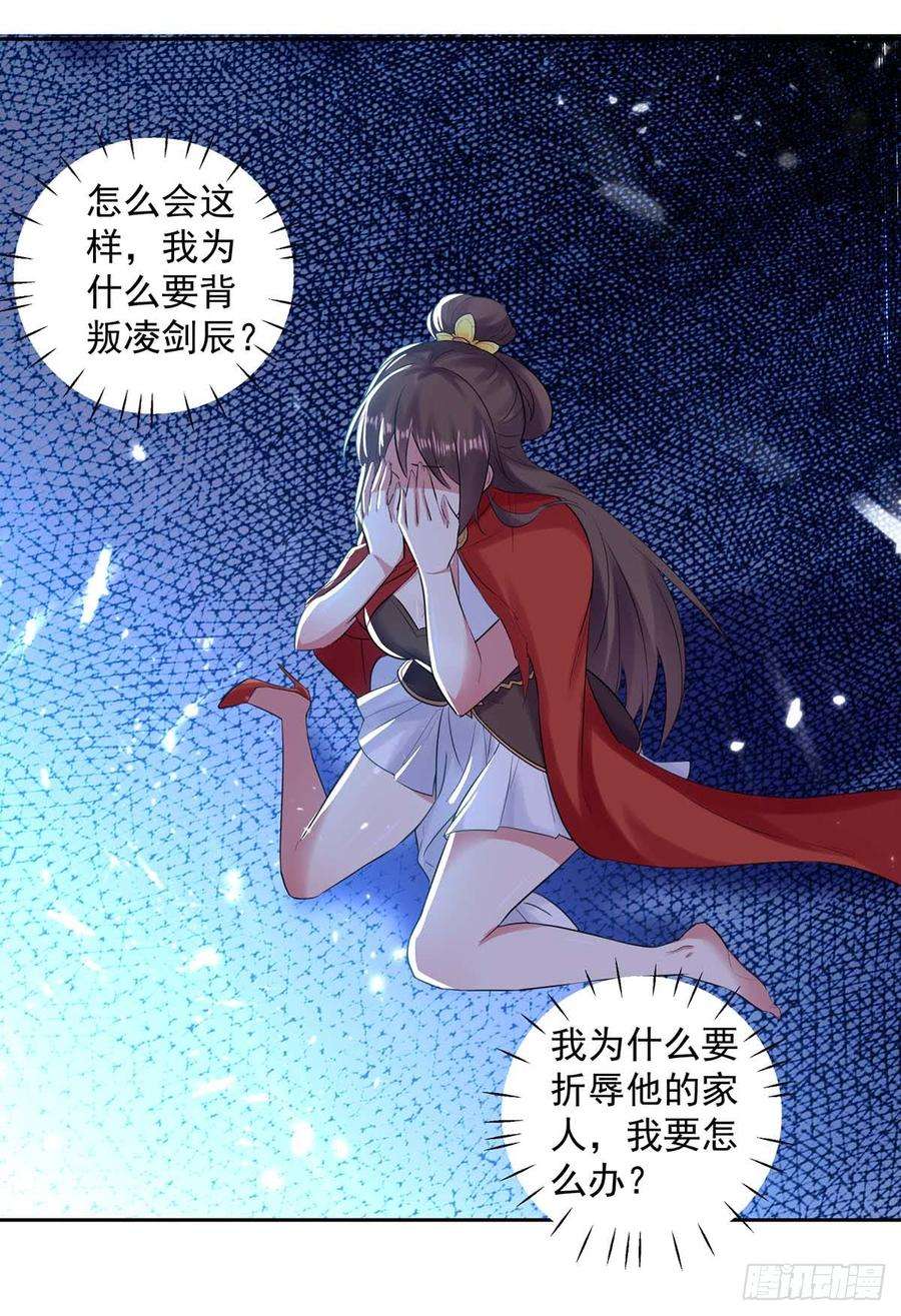 凌天神帝45话 下场