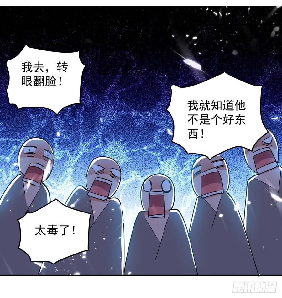 凌天神帝45话 下场