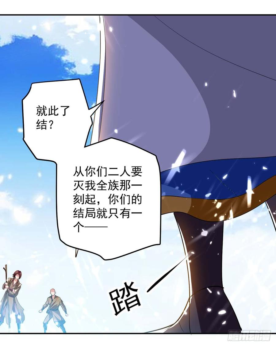 凌天神帝45话 下场