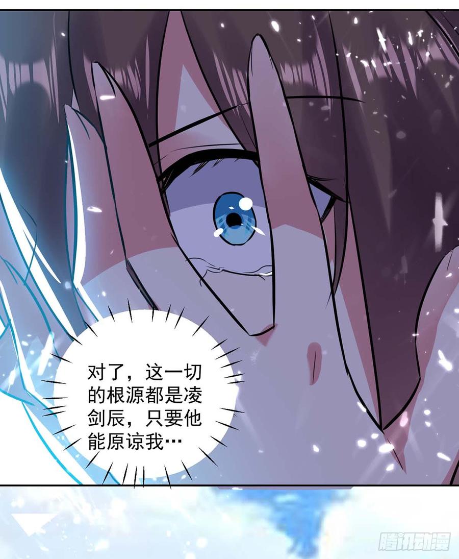 凌天神帝45话 下场