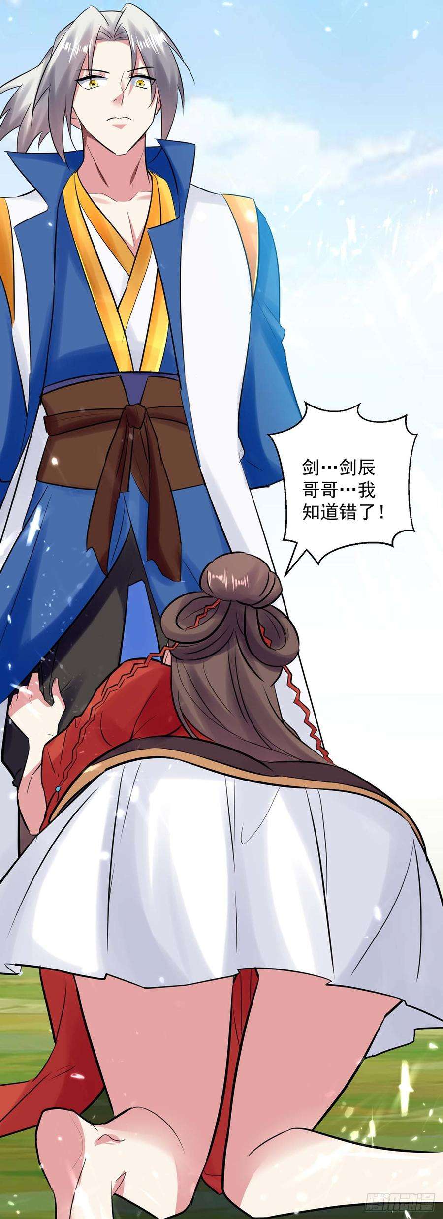 凌天神帝45话 下场