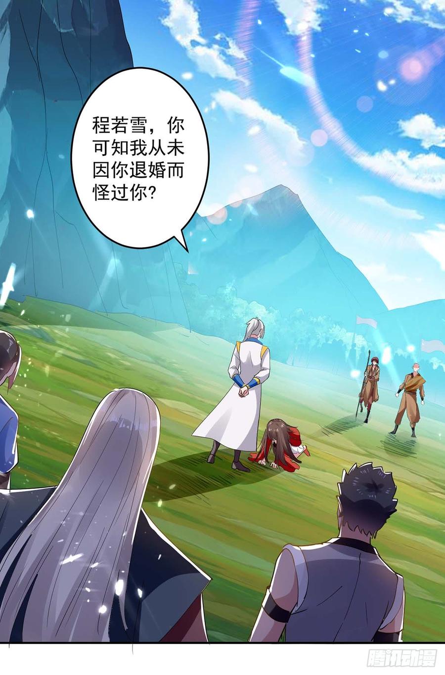 凌天神帝45话 下场