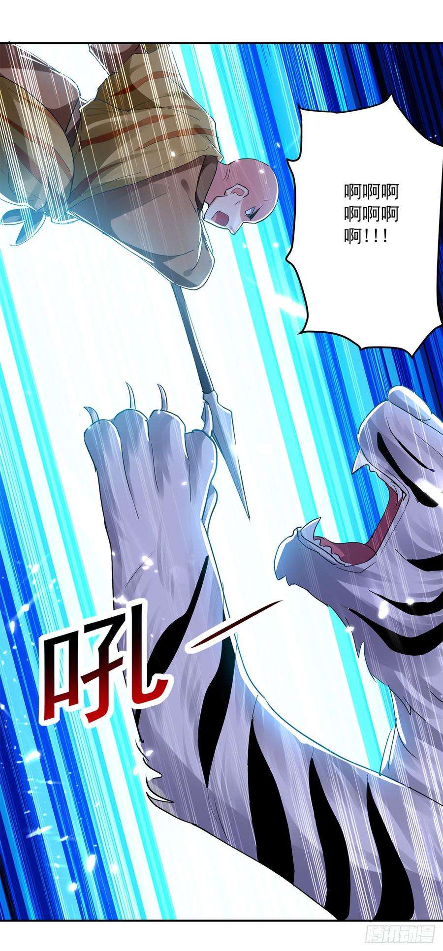 凌天神帝46话 斩尽杀绝