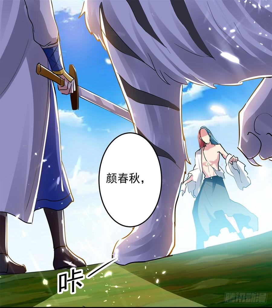 凌天神帝46话 斩尽杀绝