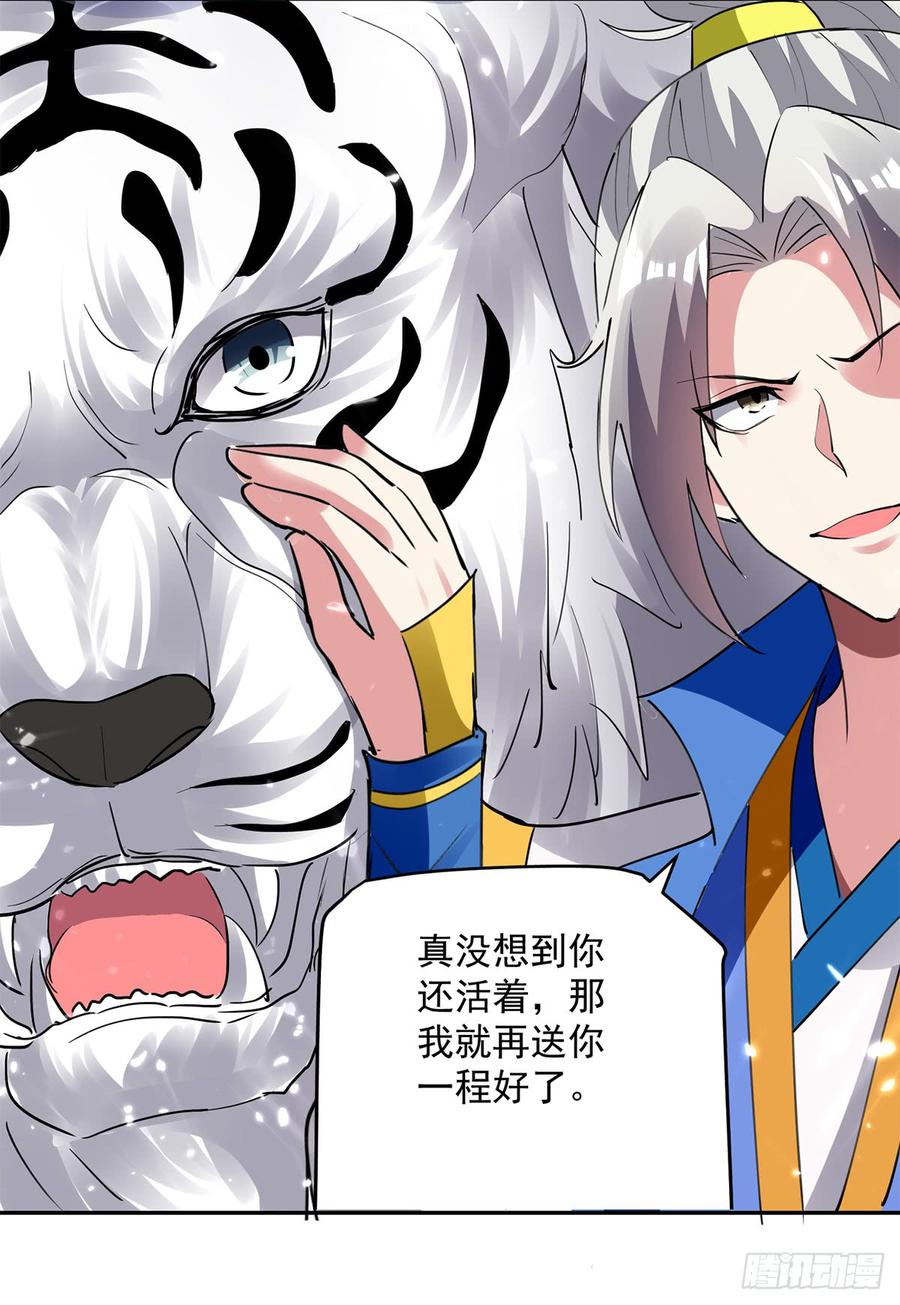 凌天神帝46话 斩尽杀绝