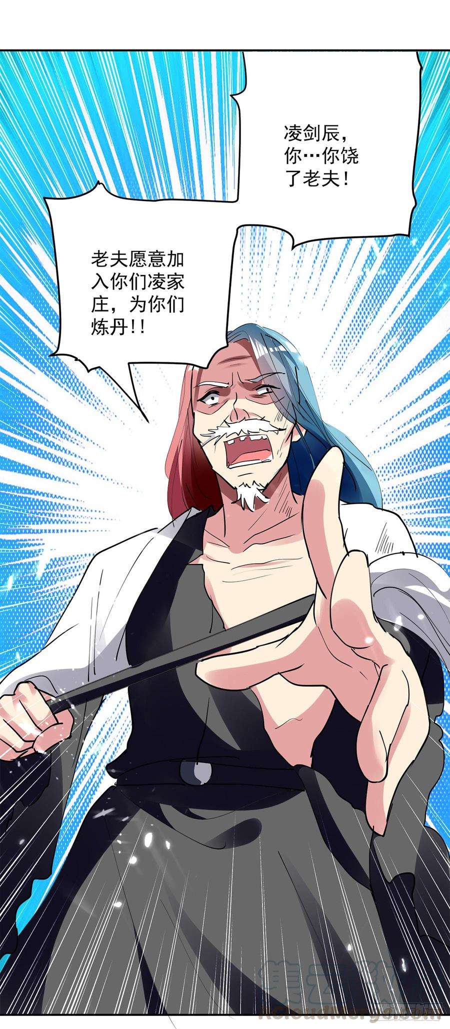 凌天神帝46话 斩尽杀绝