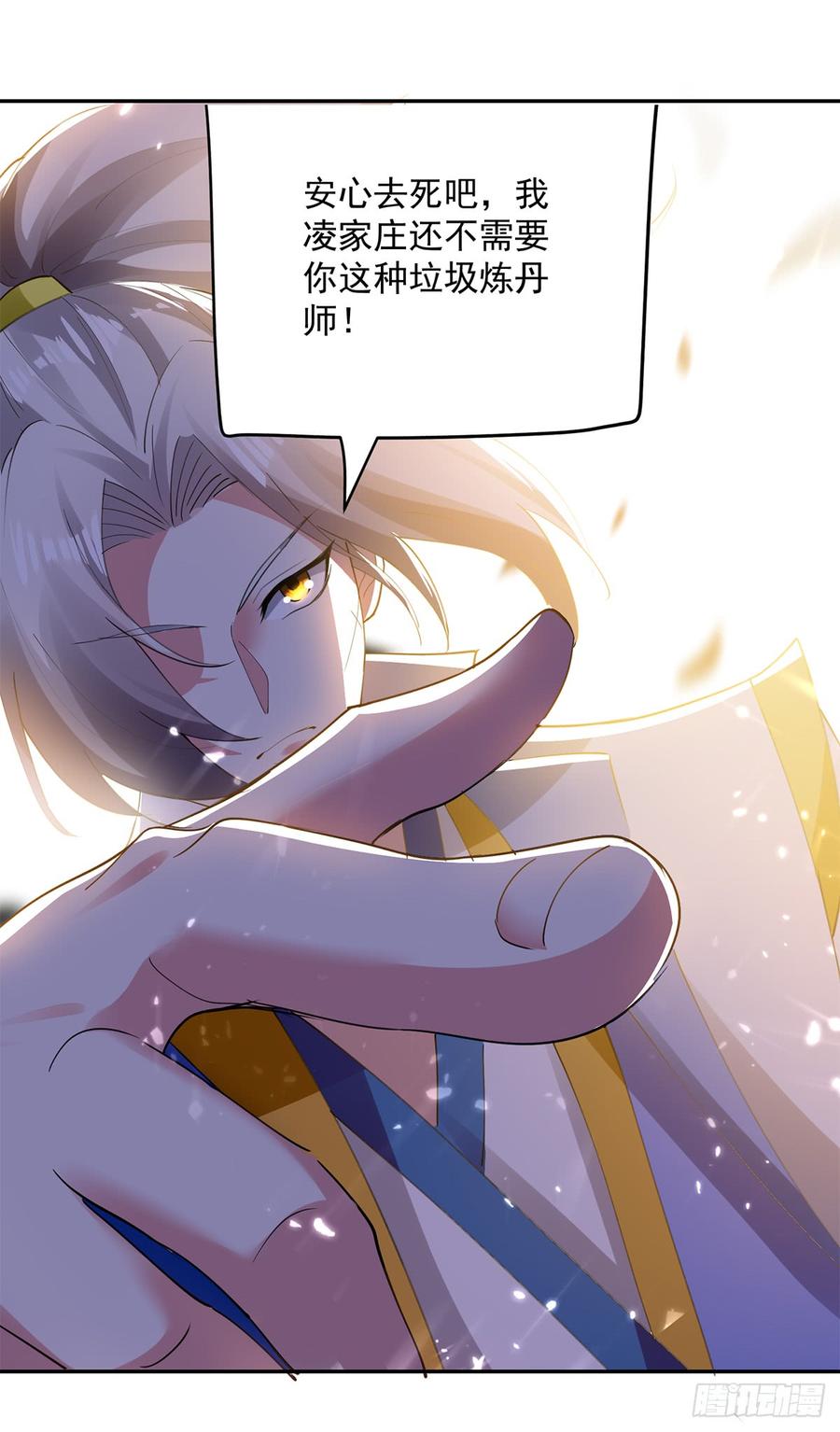 凌天神帝46话 斩尽杀绝