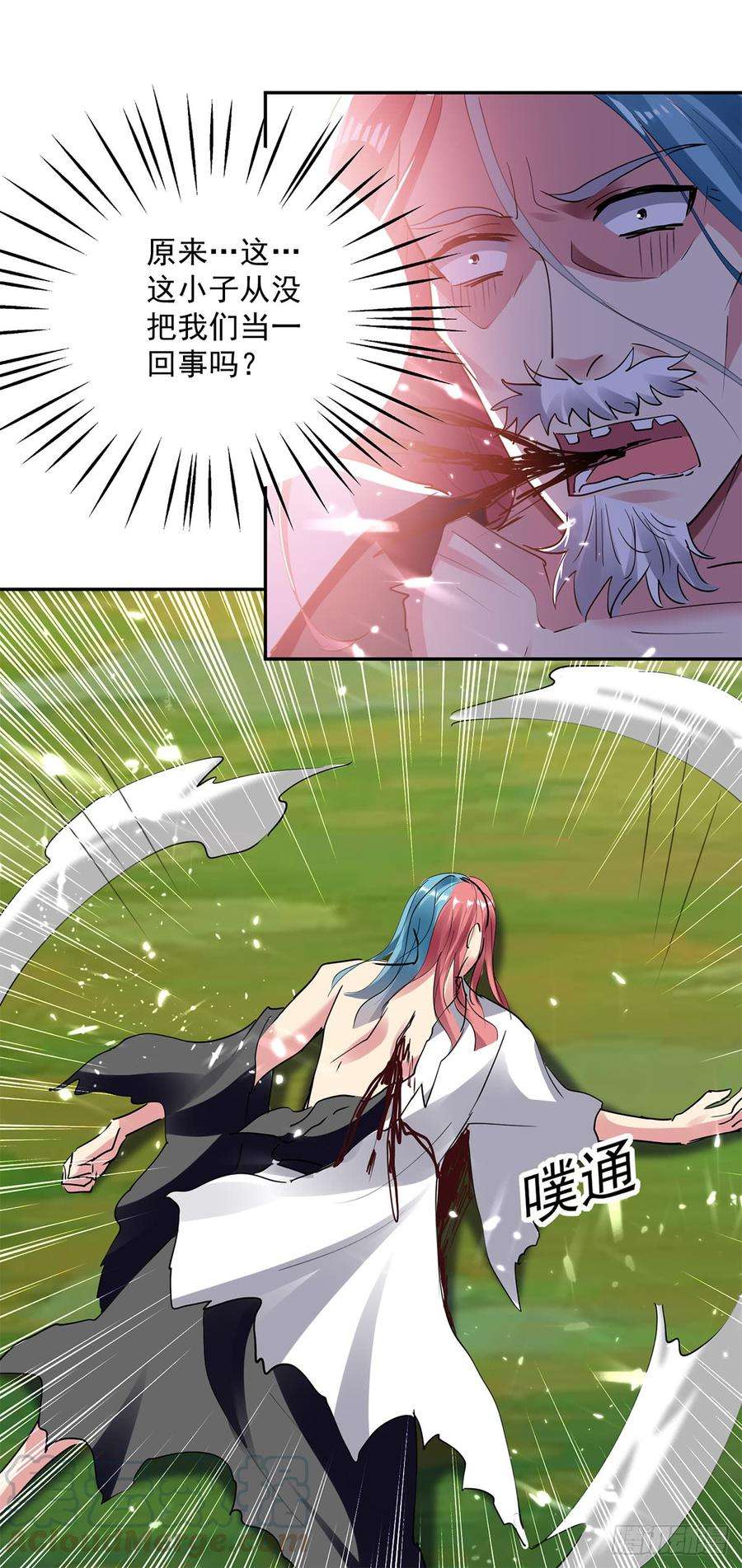 凌天神帝46话 斩尽杀绝