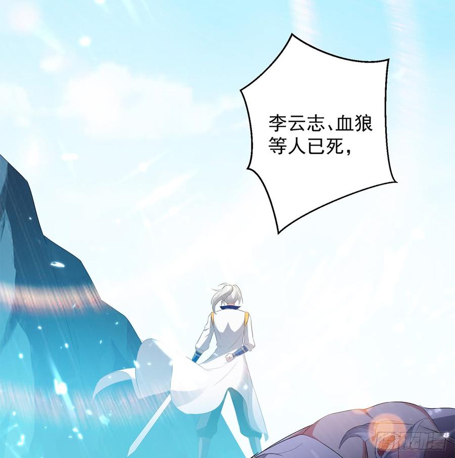 凌天神帝46话 斩尽杀绝