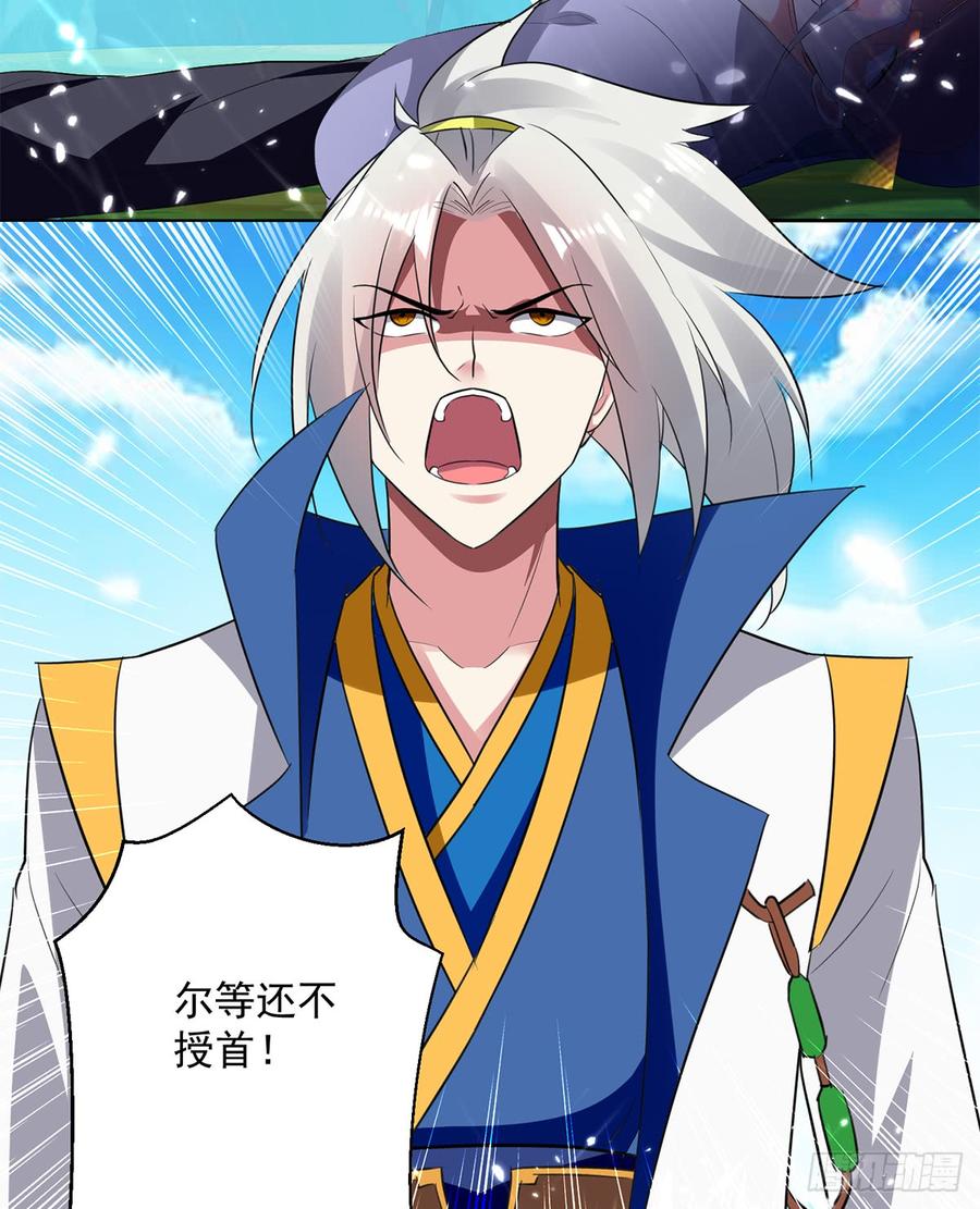 凌天神帝46话 斩尽杀绝