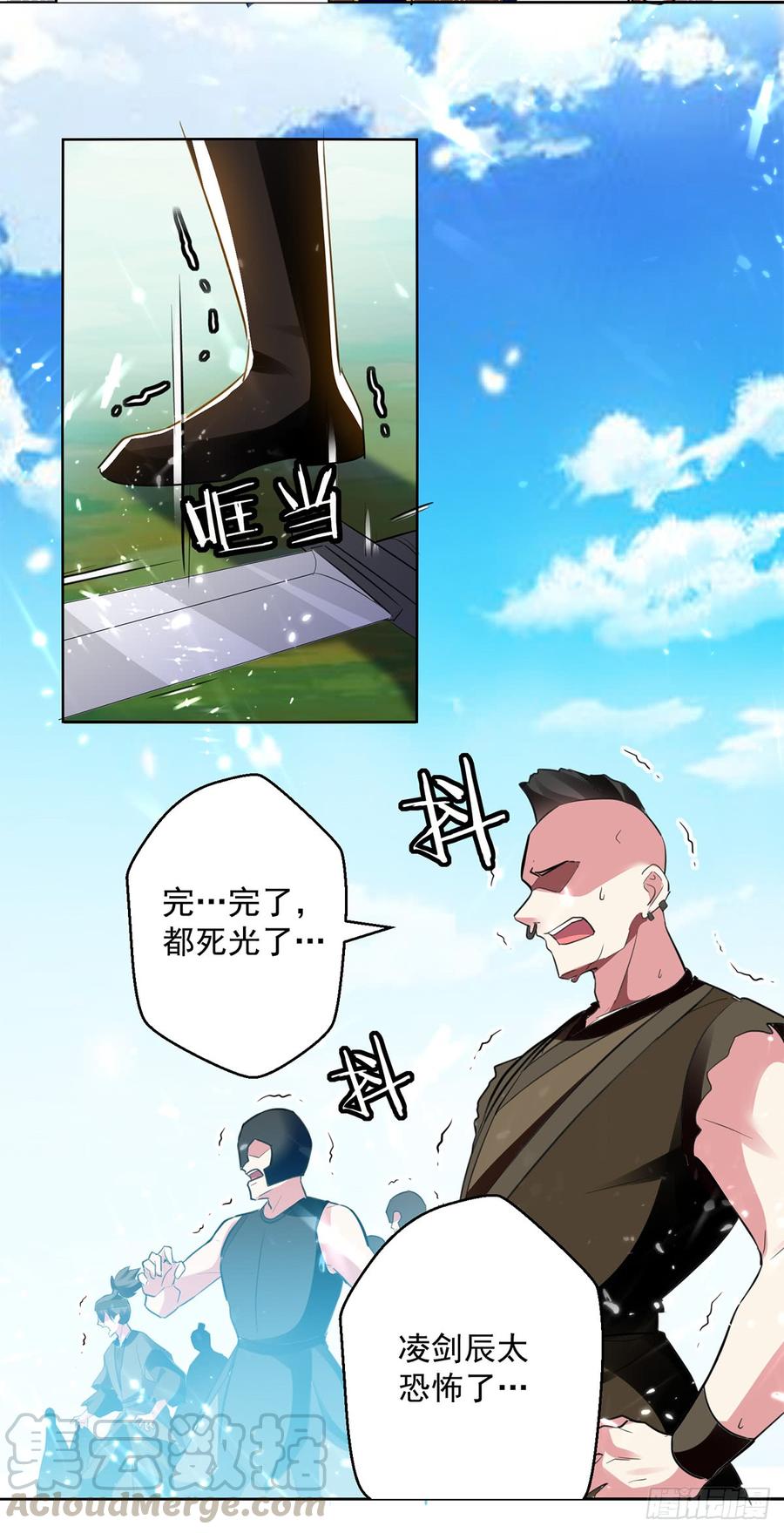 凌天神帝46话 斩尽杀绝