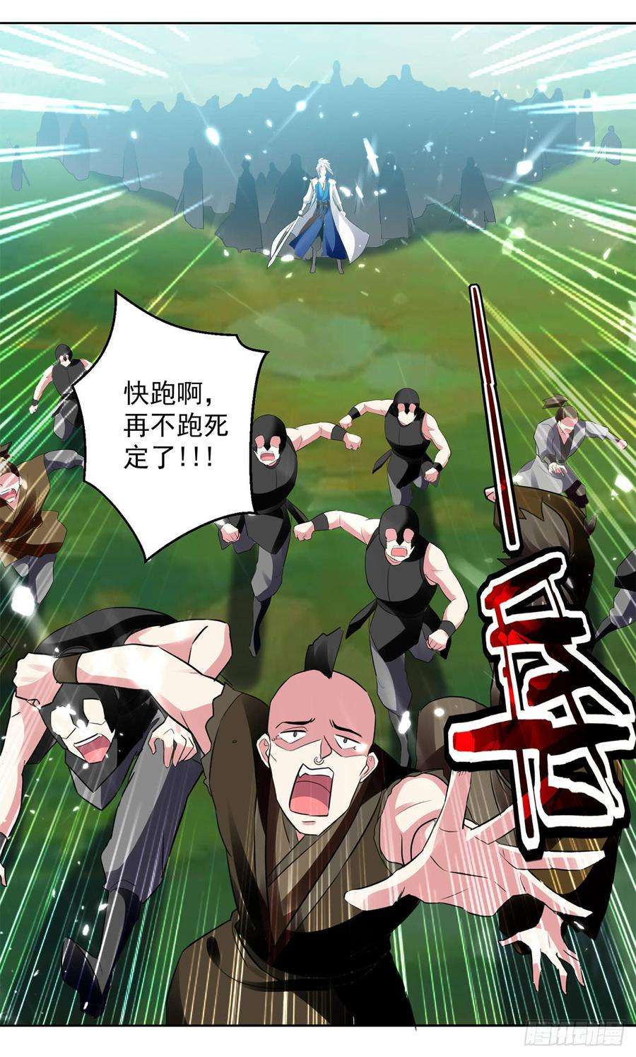 凌天神帝46话 斩尽杀绝