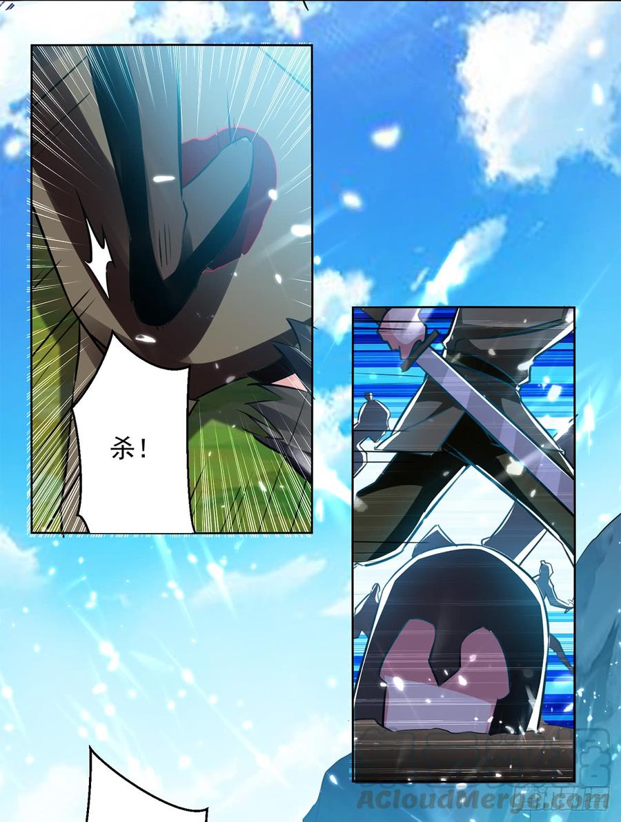 凌天神帝46话 斩尽杀绝