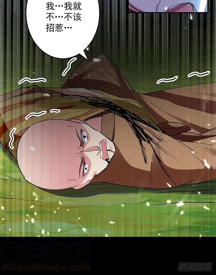 凌天神帝46话 斩尽杀绝